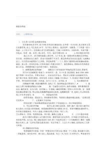 痔疮绝招