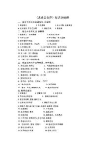 《太史公自序》知識點梳理