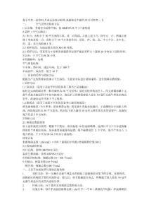 空氣微生物檢驗方法