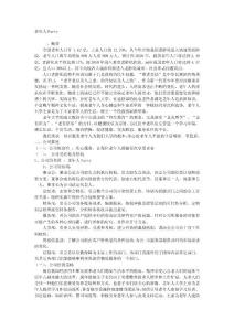 老年人大學(xué)