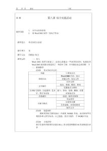 1-8 綜合實(shí)踐活動