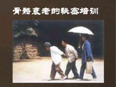 骨质疏松课件