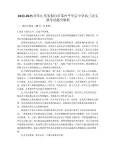 2022-2023学年山东省烟台市莱州平里店中学高三语文联考试题含解析