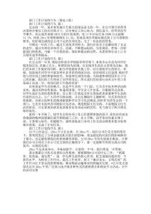 部門工作計(jì)劃的開(kāi)頭