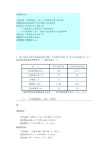 计算题公式及计算题