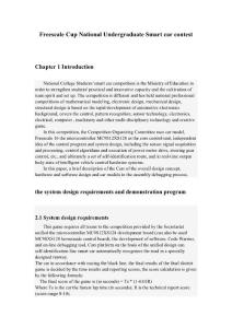 飛思  卡爾 智能車論文英文