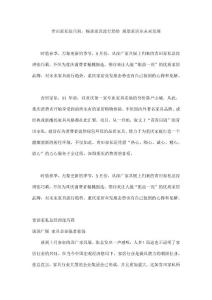 青田家私张巧莉：畅谈家具流行趋势 展望家居业未来发展