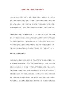 最要緊是效率—循環水產業的投資前景