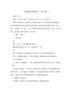 行進間低手投籃（三步上籃）。.doc