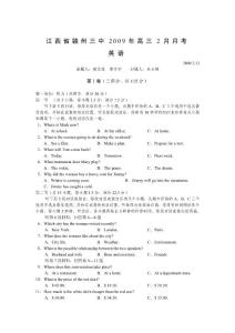 英语同步练习题考试题试卷教案江西省赣州三中2009届高三2月月考英语试题