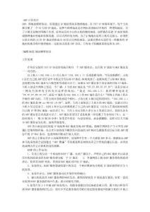 （強烈推薦）ARP百科名片