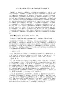 慢性偏头痛和发作性偏头痛临床特点的研究