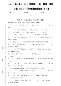 香港朗文英語2B期中試卷