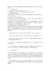 疤痕治疗方法