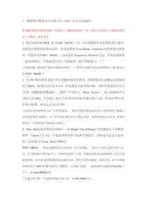 Dynaform設(shè)置的一些問題