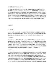结节性硬化症合并癫痫患儿的护理
