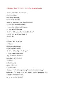 看 Big Bang Theory 學(xué)英語 第一季7集