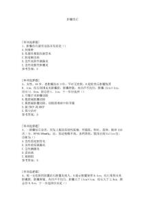 胆囊结石试题