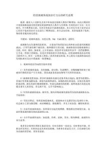 轻度玻璃体混浊治疗方法的研究进展