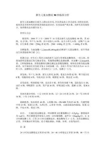 新生儿低血糖症90例临床分析