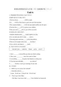 新课标冀教版英语九年级（下）创新测评（十二）