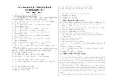 九年级初三开学英语试卷