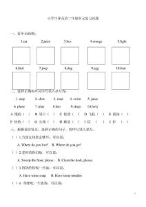 小学二年级英语试题