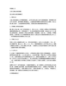 牙周病总结