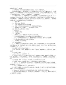 助殘員工作計(jì)劃