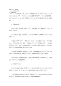 如何进行有效沟通