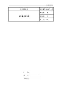 低体重,消瘦标准