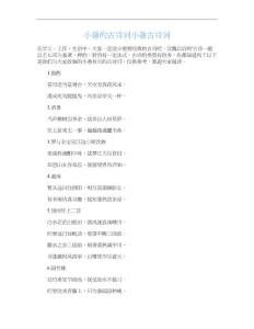 小暑的古诗词小暑古诗词