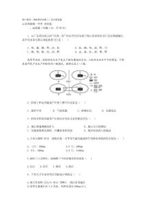 高二必修三地理