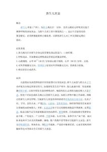新生儿窒息
