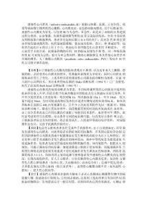 感染性心内膜炎