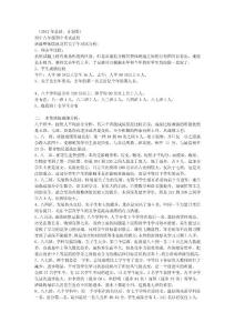 初中八年级期中考试总结