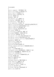 動物生態(tài)學(xué)原理(第三版)專業(yè)術(shù)語中英文對照