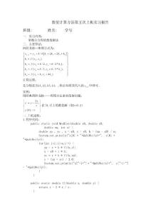 数值_四阶龙格库塔