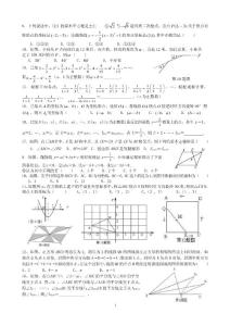 中考数学填空题选择题专项训练