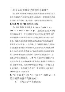 答案信息管理系統(tǒng) (2)