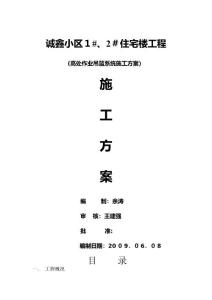 電動(dòng)吊籃作業(yè)安全技術(shù)交底