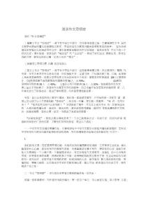 浅谈作文恐惧症