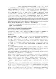 改性几丁质喷雾剂治疗外耳湿疹疗效观察(一)