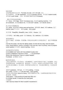 英语四级听力各场景必备词汇