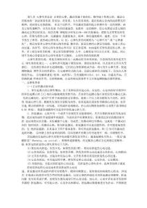 心律失常总论