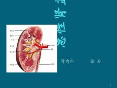 急性肾盂肾炎