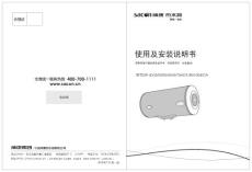 帥康熱水器使用說明