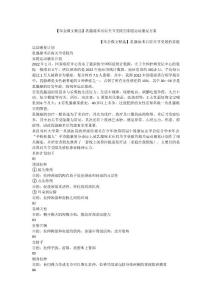 【年会微文精选】乳腺癌术后肩关节受限的家庭运动康复方案