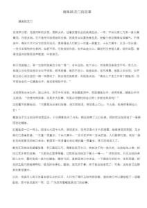 二年级上必读书目、小鲤鱼跳龙门、歪脑袋木头桩、孤独的小螃蟹、小狗的小房子、一只想飞的猫