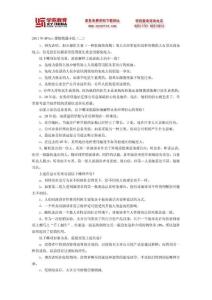 2011年MPAcc邏輯精題小練